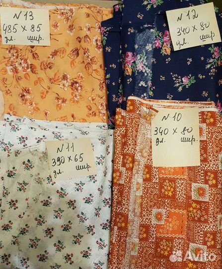 Отрез ткани СССР