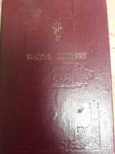 Старинная библия