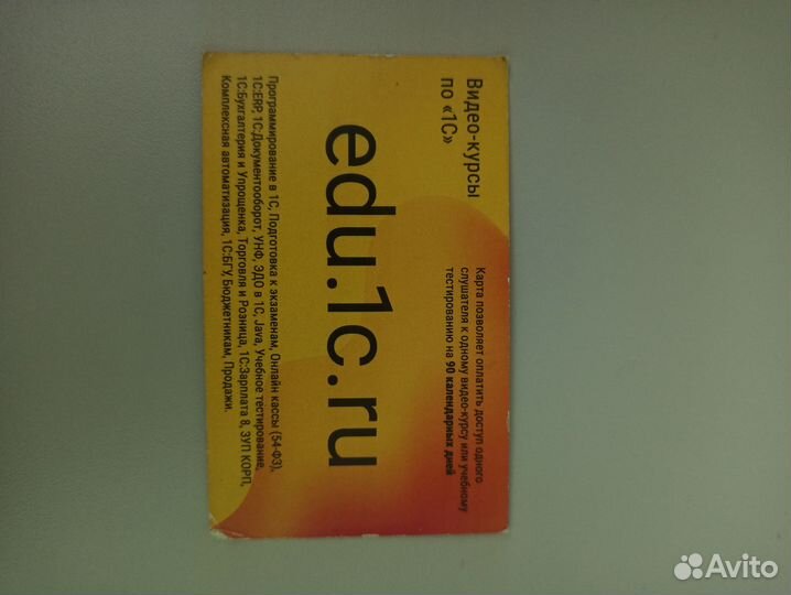 Карта для оплаты 90 дней обучения