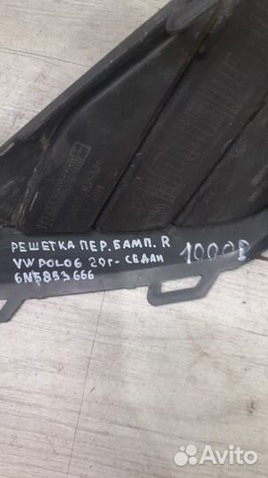 Решетка переднего бампера правая Volkswagen Polo 5