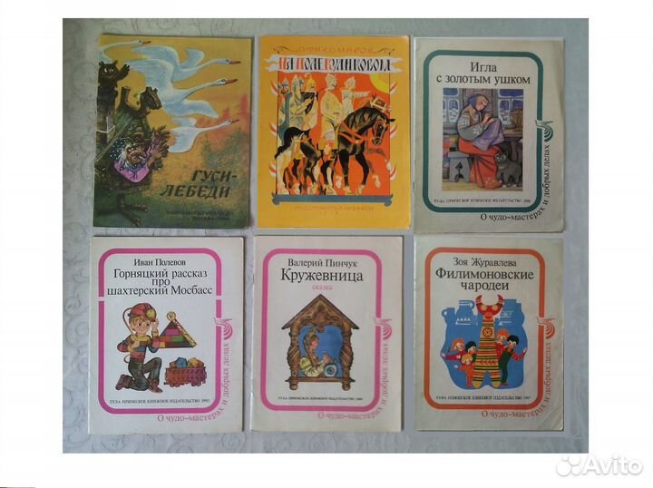 1) Детские тонкие книги времён СССР и позже