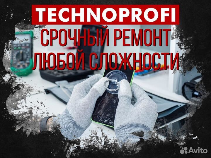 Ремонт сотовых телефонов, ноутбуков