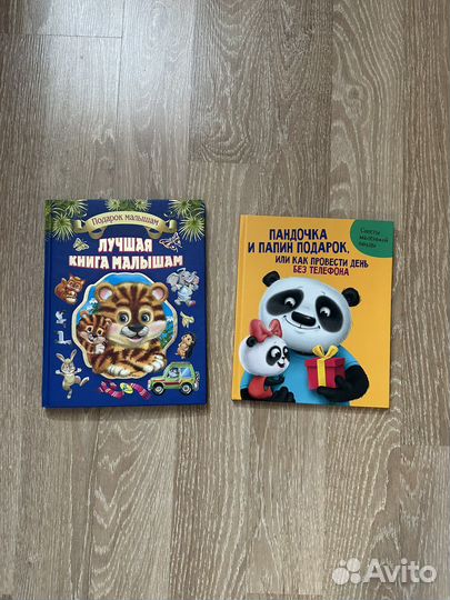 Книги для детей