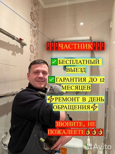 Ремонт стиральных, посудомоечных машин, бойлеров