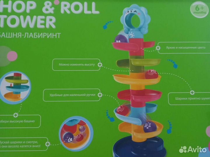 Развивающая игрушка Башня-лабиринт