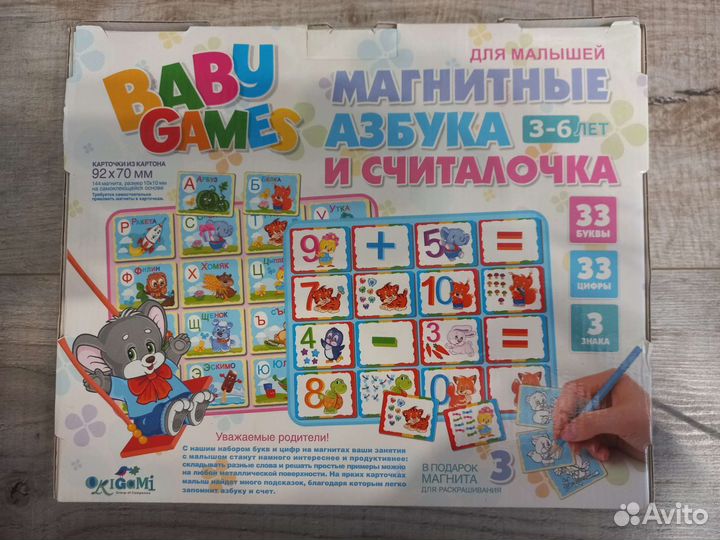 Развивающие игра 3-6 лет