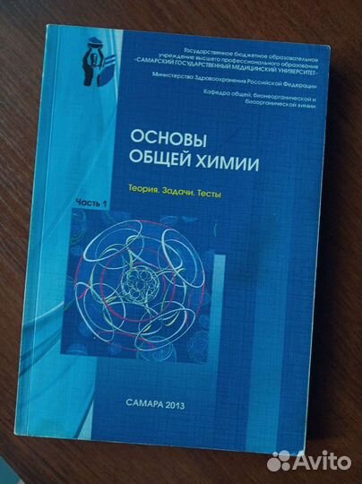 Книги для егэ по химии
