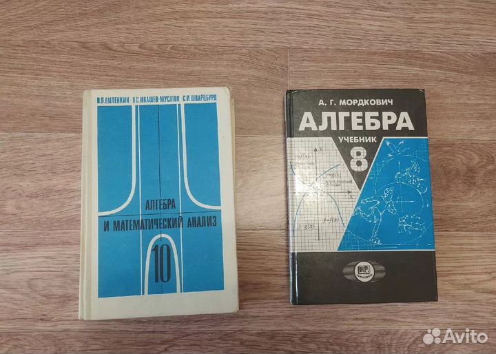 Математика, алгебра. Учебник, задачник 5-11 класс