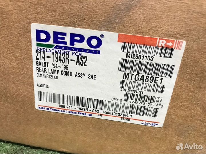 Фонарь задний правый Mitsubishi Galant E5 A