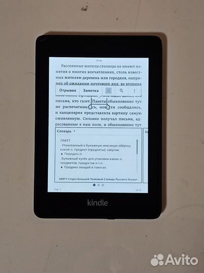 Электронная книга amazon kindle paperwhite