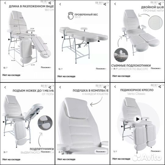 Педикюрное кресло бу