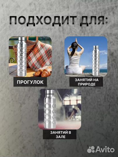 Металлическая спортивная бутылка для воды 1 л