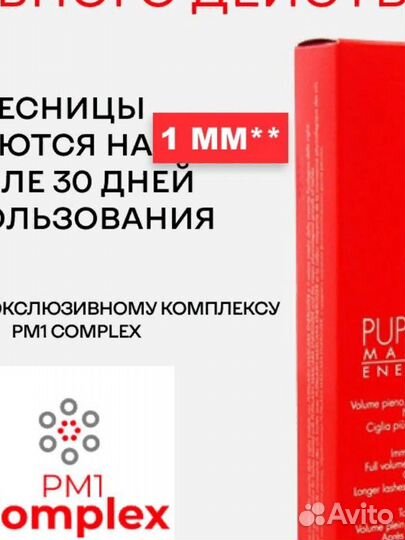 Тушь pupa Lash 11мл