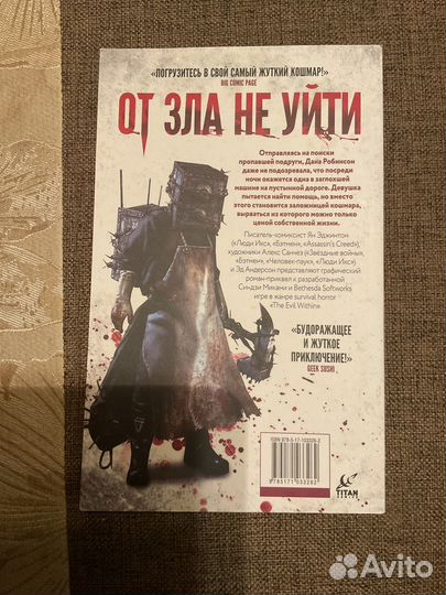 Комикс The evil within графический роман хоррор