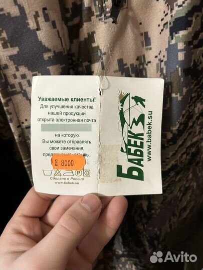 Горка зимняя мужская