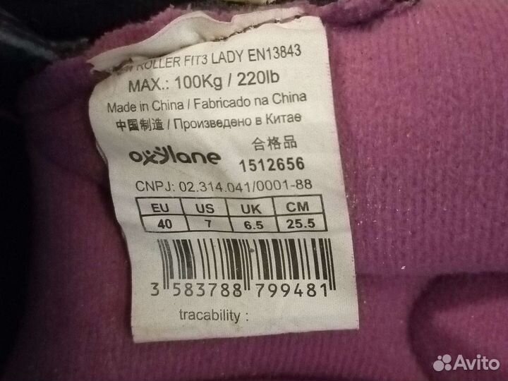 Детские ролики и защита