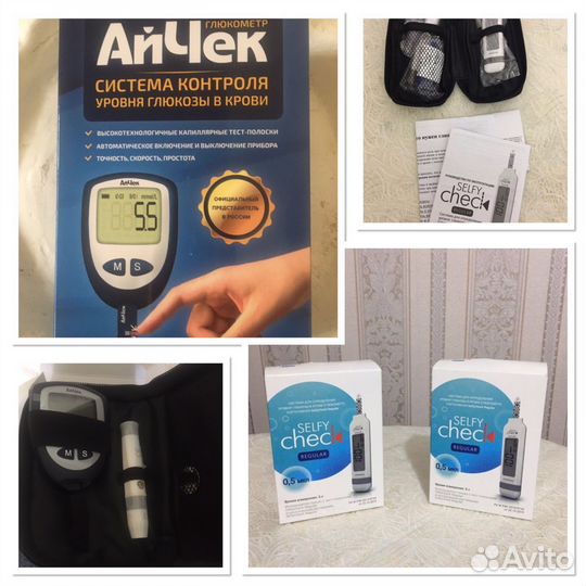 Глюкометры новые Айчек,Selfy check reguаайчек