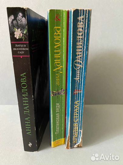 Анна Данилова книги