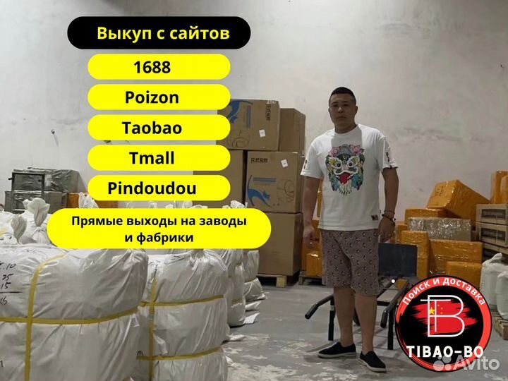 Доставка товара из китая