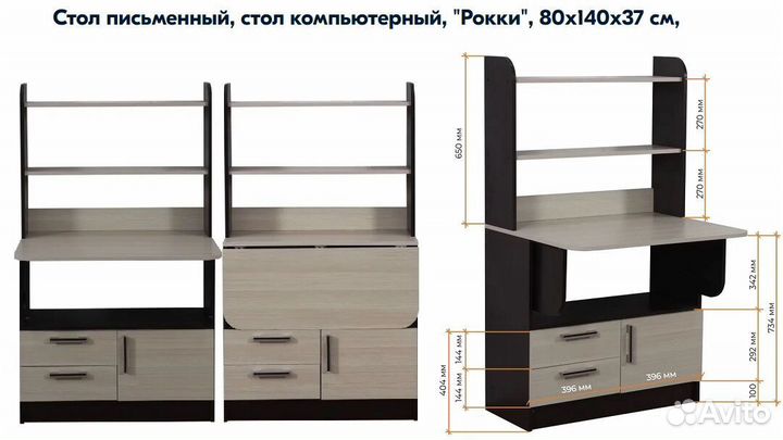 Письменный стол-тумба Рокки