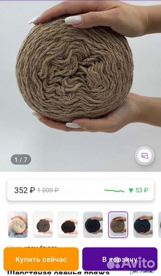 Шерсть для вызания