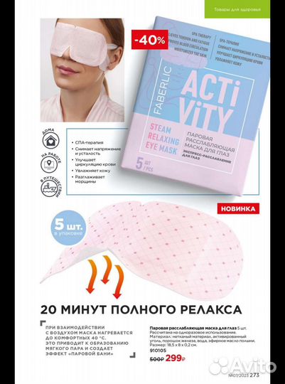 Косметика faberlic