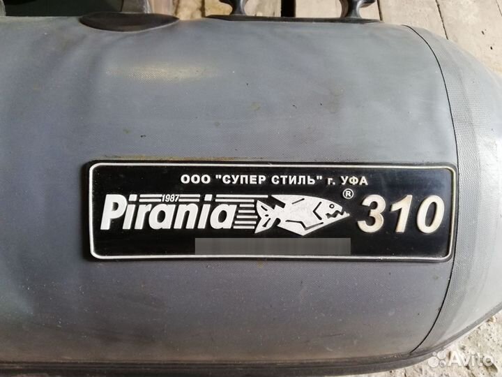 Продам лодку пвх Пиранья 310