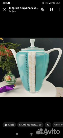 Предметы от чайного сервиза 