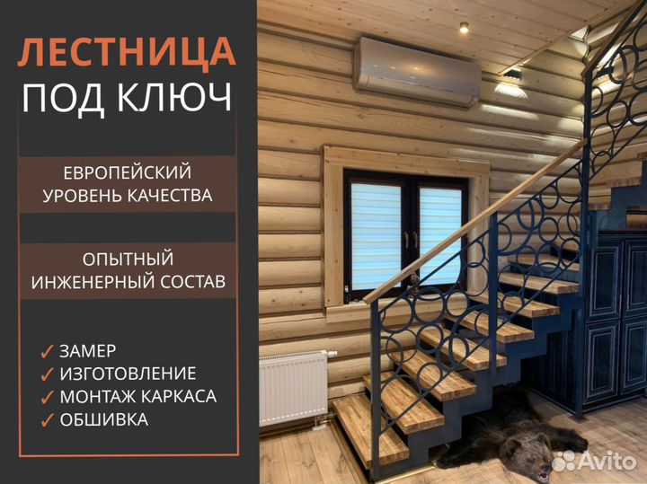 Лестница на металлокаркасе