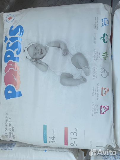 Подгузники детские poopsis