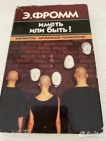 Книги по психологии и саморазвитию