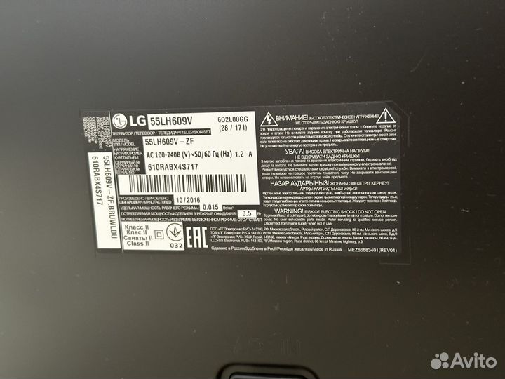 Телевизор lg 55