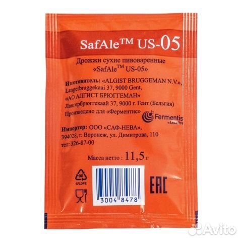 Дрожжи пивные