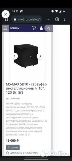 Система 4.1 MS max w 27