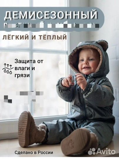 Демисезонный комбинезон miniplushik