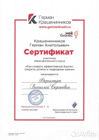 Бизнес-план для соцконтракта