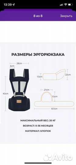 Эргорюкзак хипсит