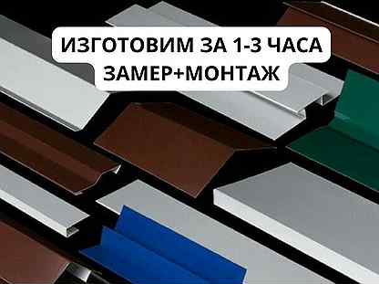 Купить материалы для кровли 🏠 и водостоки 💧 в Санкт