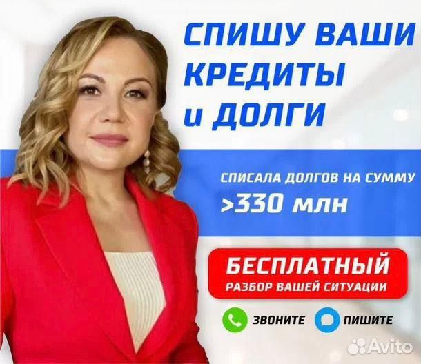 Банкротство физических лиц/ списание долгов