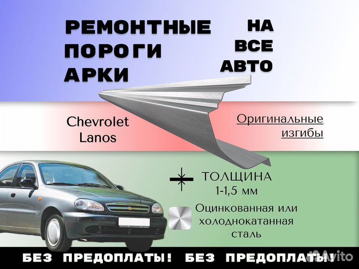 Пороги ремонтные Hyundai Getz