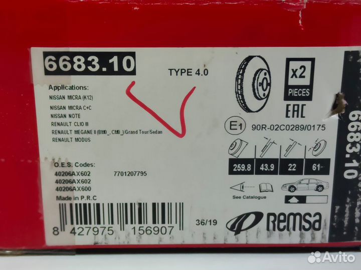 Диски тормозные LADA Largus ан-г 7701207795