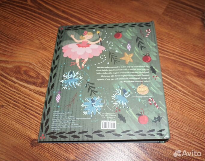 Щелкунчик Хоффманн книга pop-up