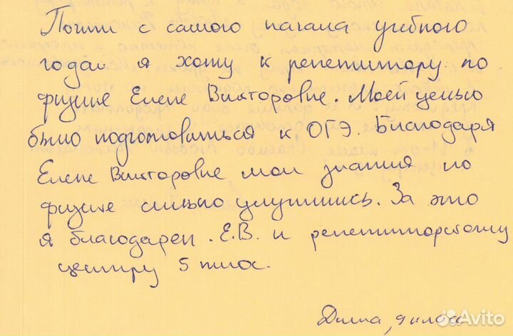 Репетитор по русскому языку Киров (опыт 20 лет)