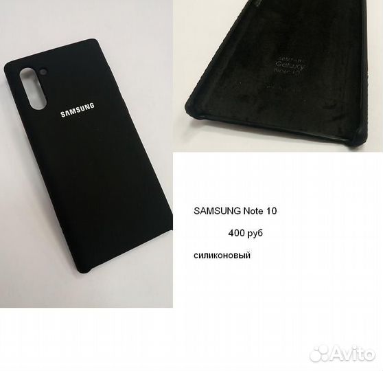 Для samsung Note 10 чехлы