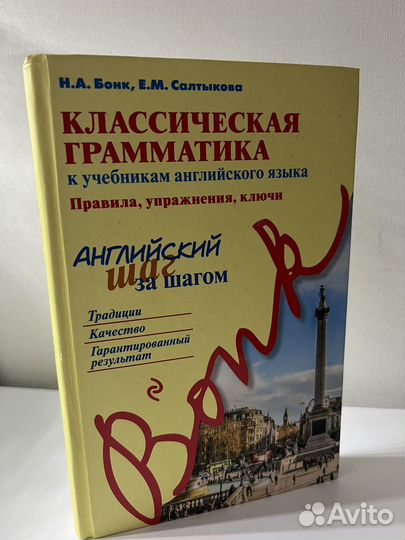 Самоучитель английского языка