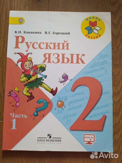 Учебники 2 класс 
