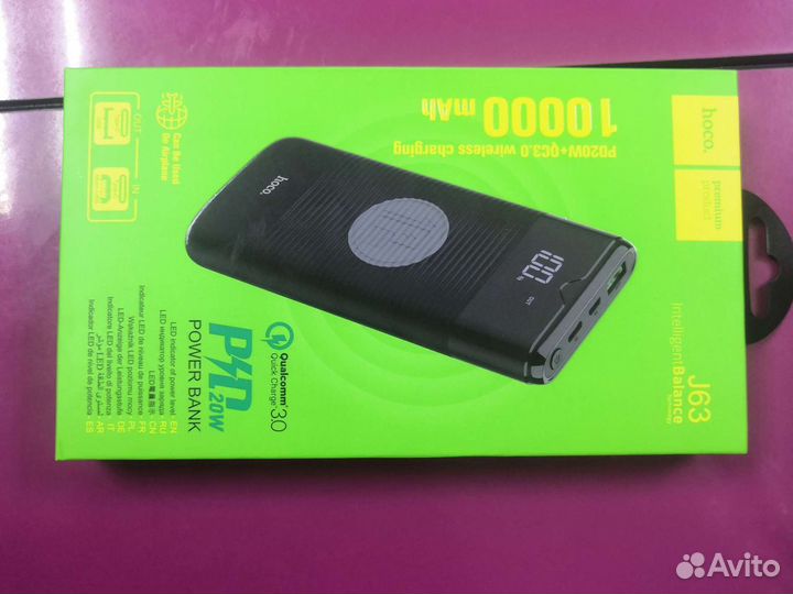 Беспроводная зарядка