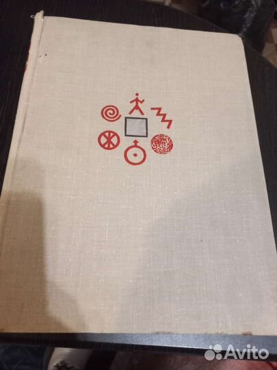 Энциклопедия наука 1974