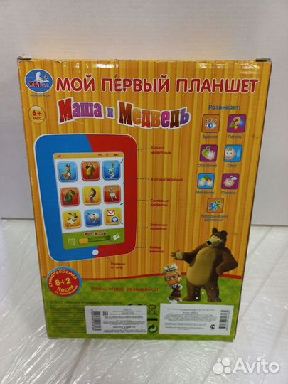 Игрушка планшет детский