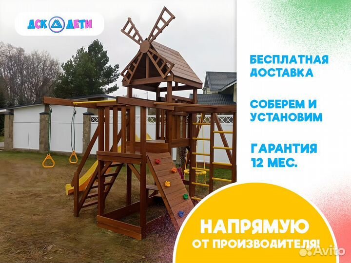 Детская игровая для дачи